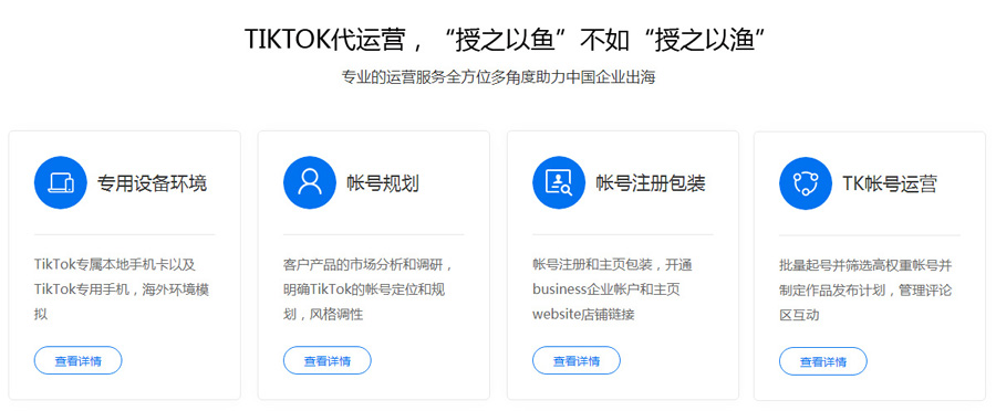 厦门Tiktok推广 第6张