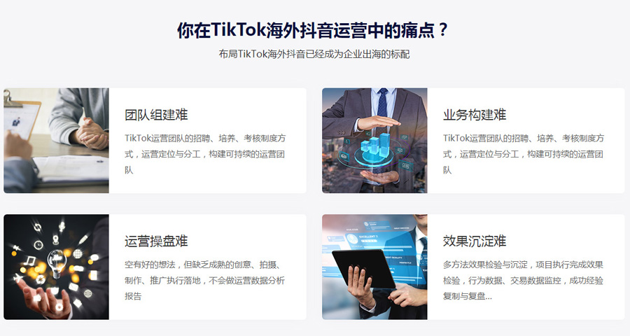厦门Tiktok推广 第4张