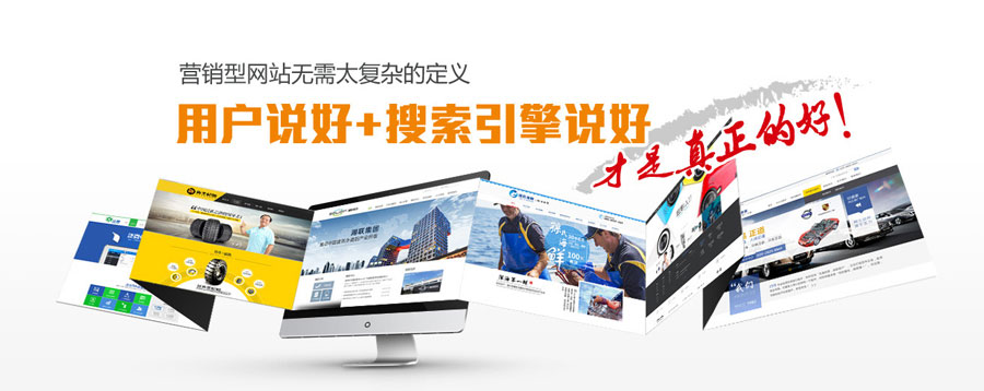 厦门营销型网站建设  第3张